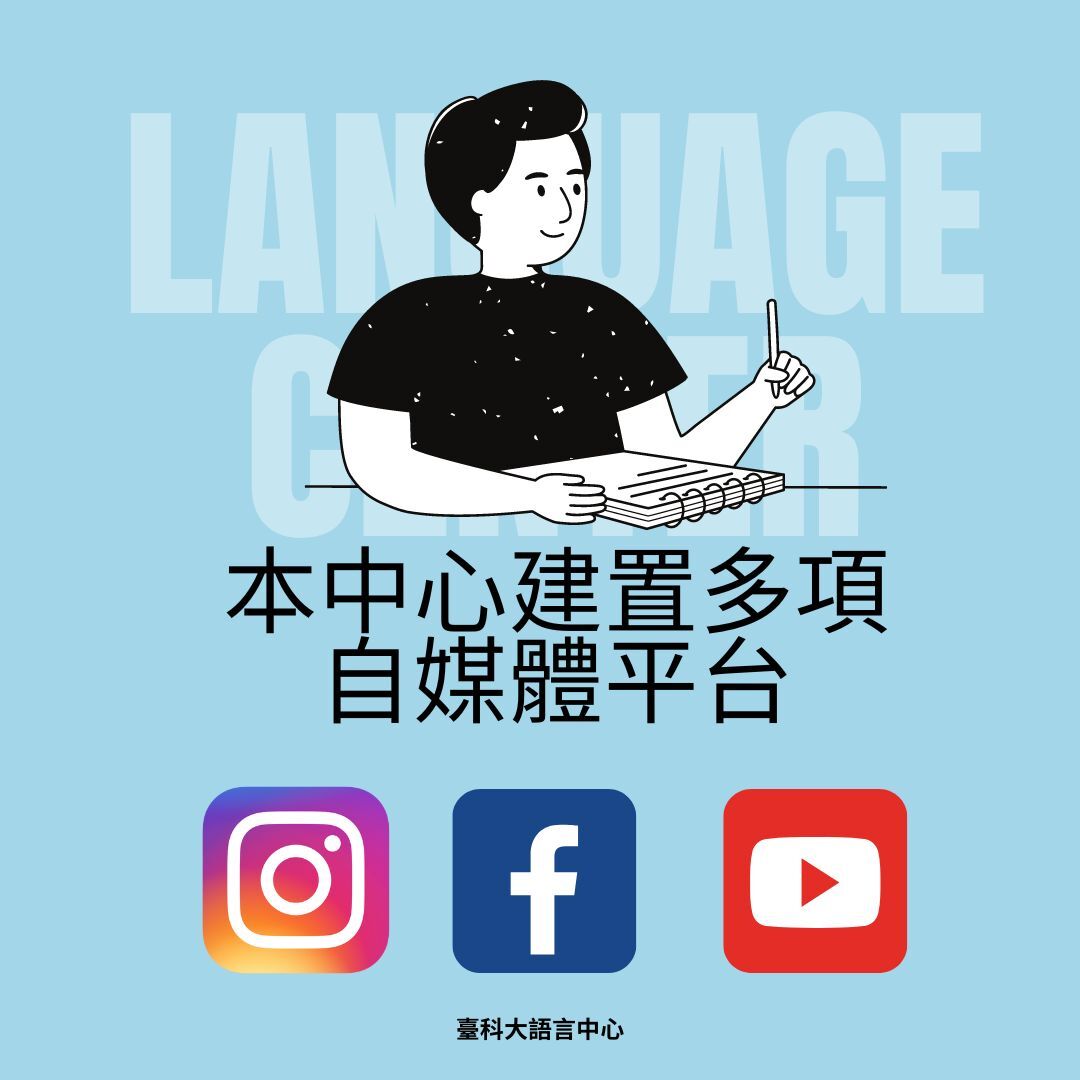 語言中心自媒體平台