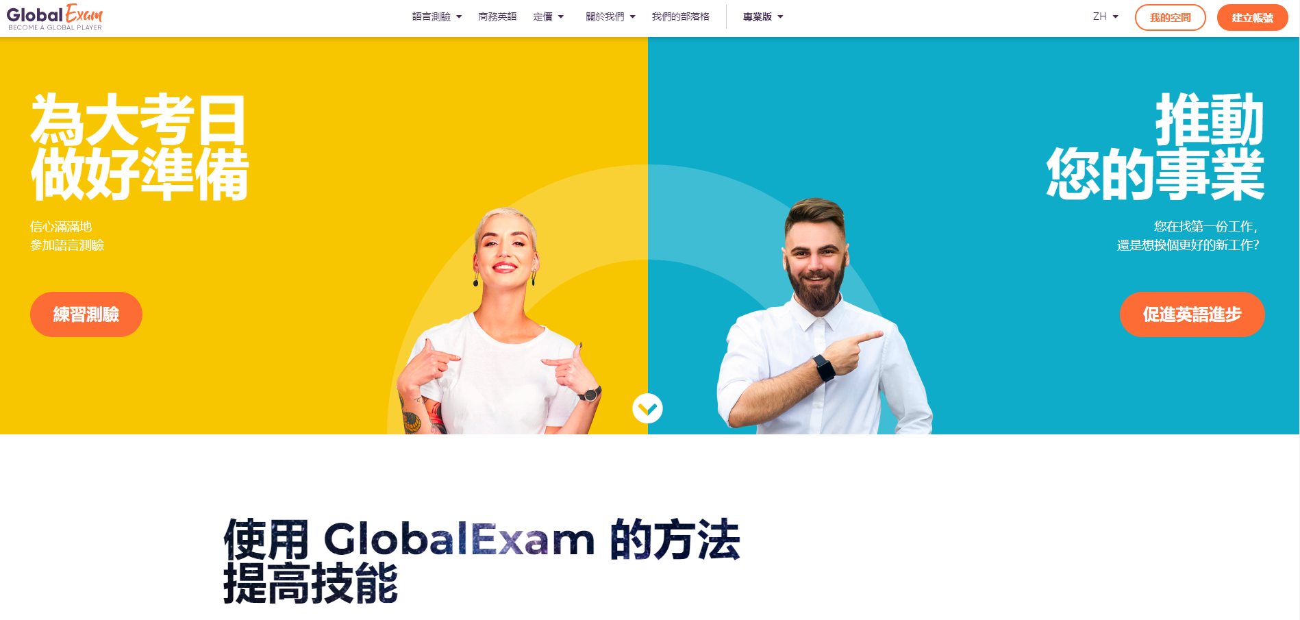 global exam