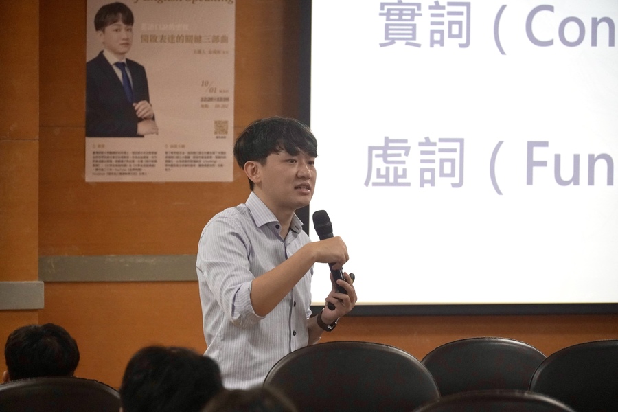 📌114年10月1日英文學習講座「 英語口說的密技：開啟表達的關鍵三部曲」圖片